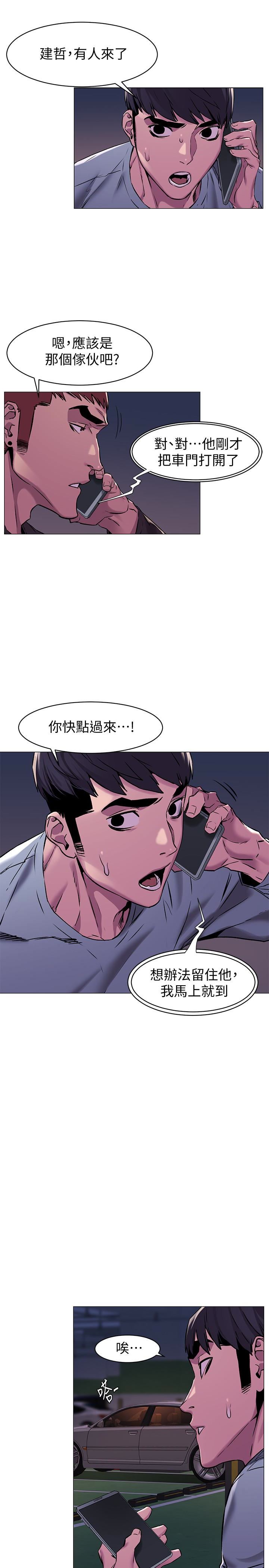 [韩国漫画] 冲突 剧情,职场#[21P]-10