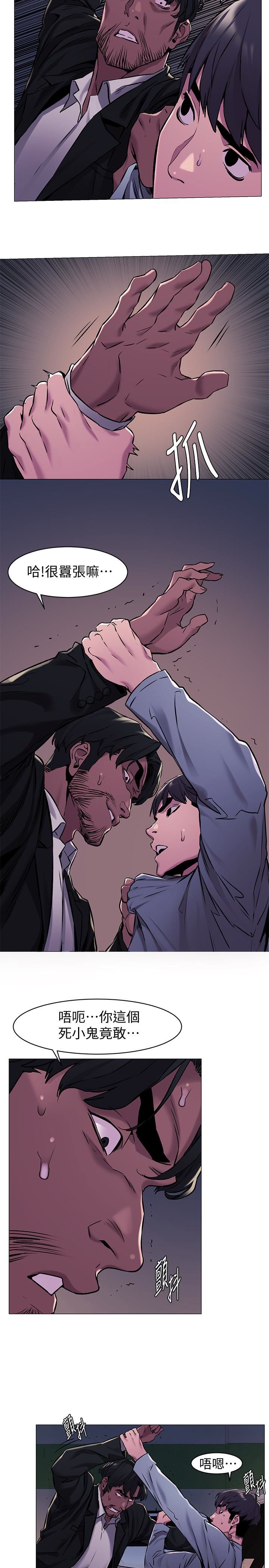 [韩国漫画] 冲突 剧情,职场#[21P]-14