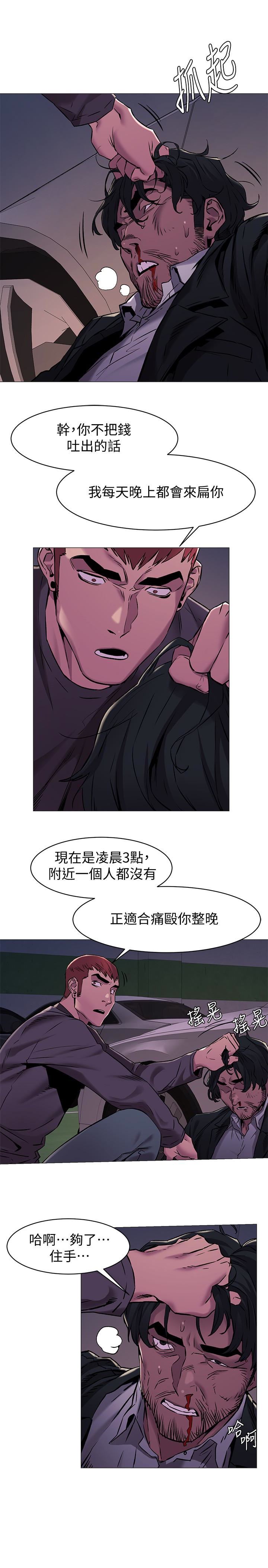 [韩国漫画] 冲突 剧情,职场#[21P]-18