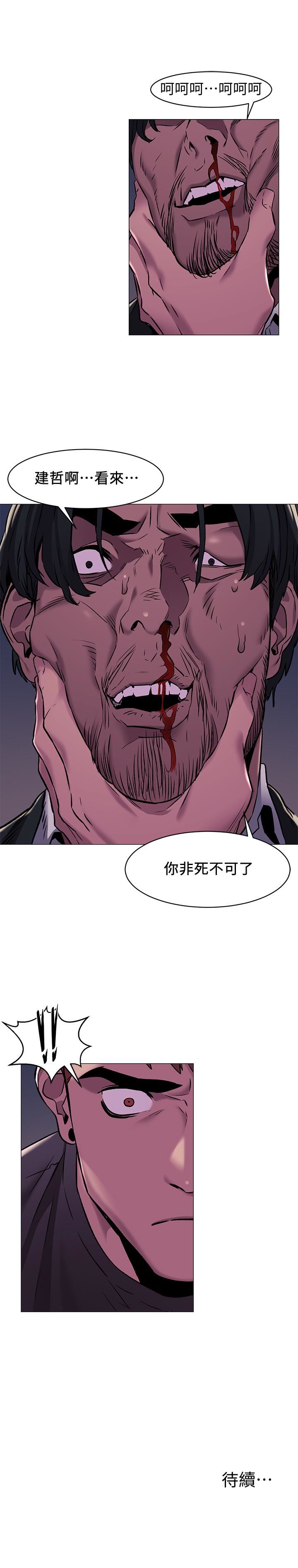 [韩国漫画] 冲突 剧情,职场#[21P]-21