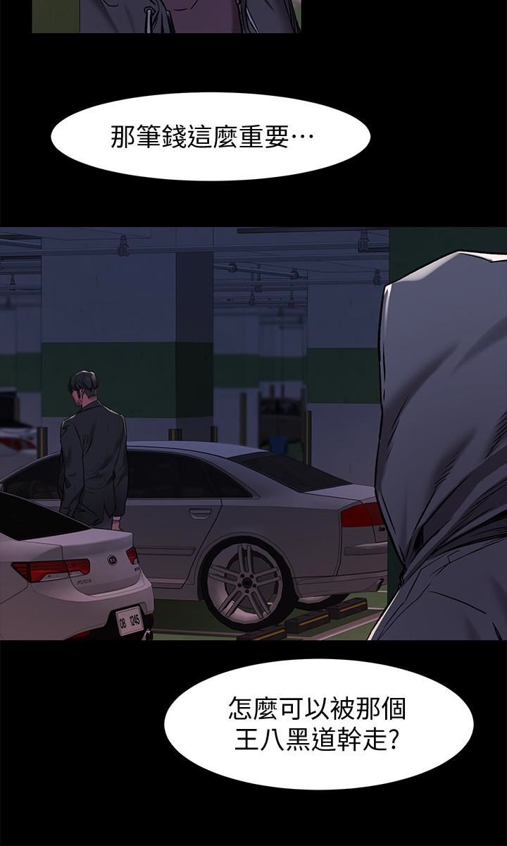 [韩国漫画] 冲突 剧情,职场#[21P]-6