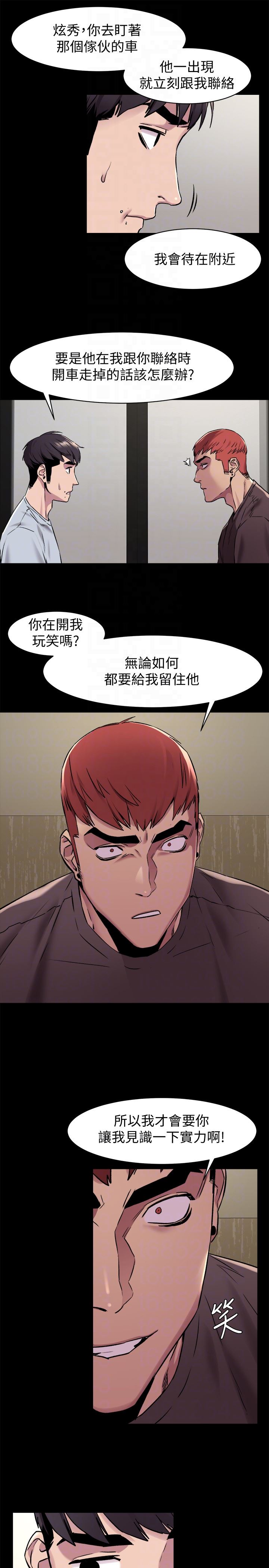 [韩国漫画] 冲突 剧情,职场#[21P]-7