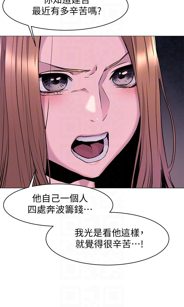 [韩国漫画] 冲突 剧情,职场#[24P]-7
