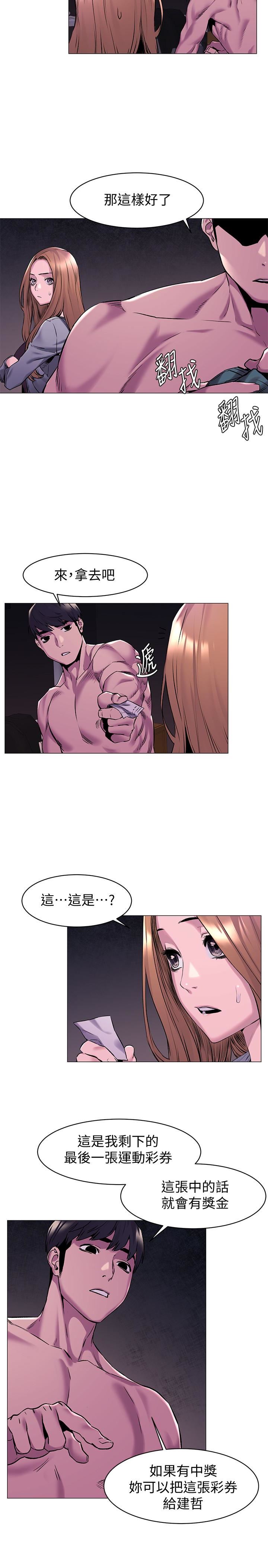[韩国漫画] 冲突 剧情,职场#[24P]-9