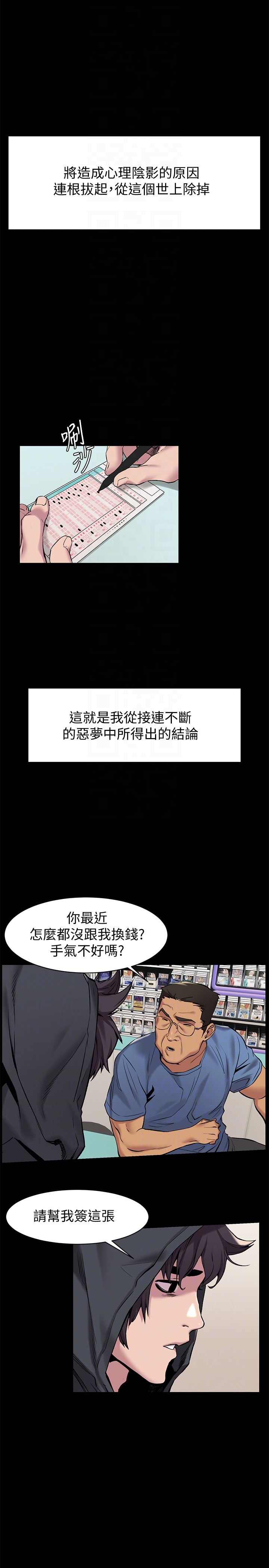 [韩国漫画] 冲突 剧情,职场#[24P]-11