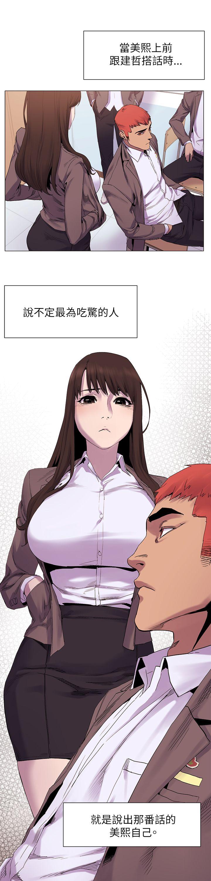 [韩国漫画] 冲突 剧情,职场#[34P]-16