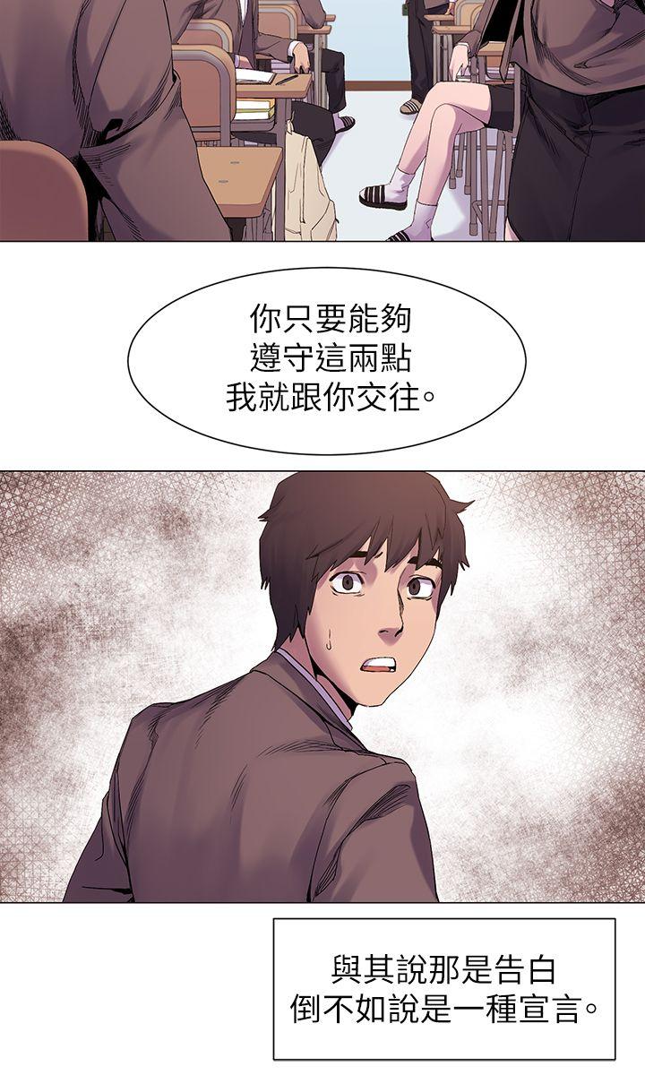 [韩国漫画] 冲突 剧情,职场#[34P]-18