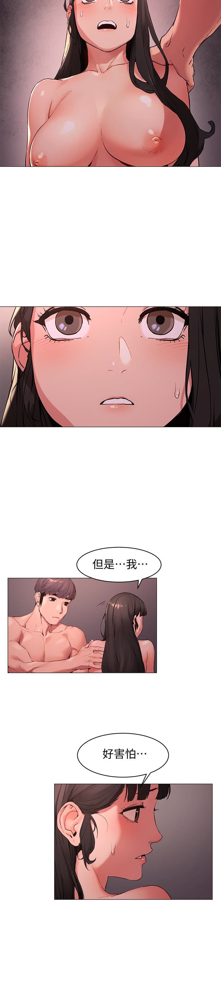 [韩国漫画] 冲突 剧情,职场#[22P]-5