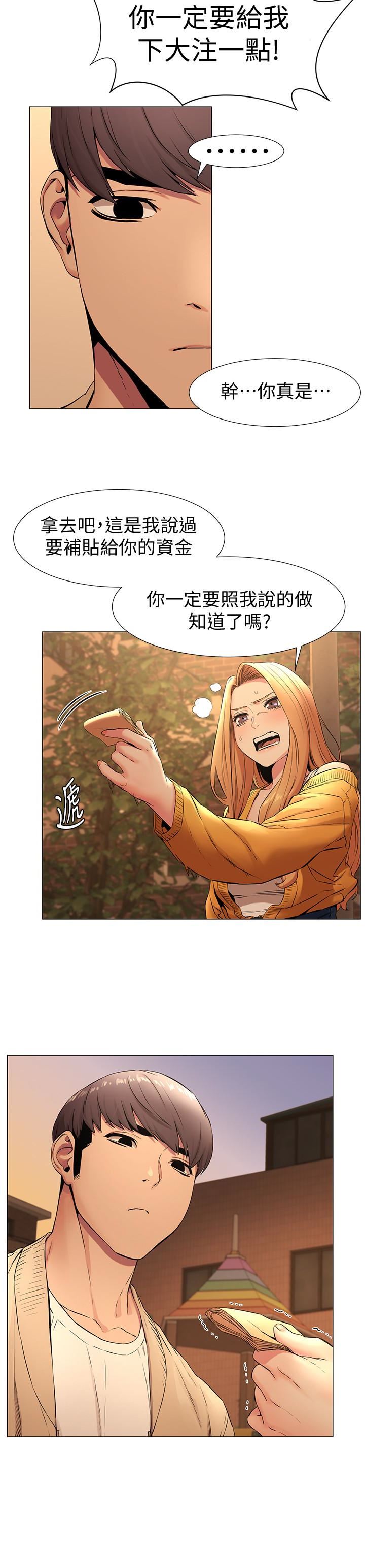 [韩国漫画] 冲突 剧情,职场#[21P]-18