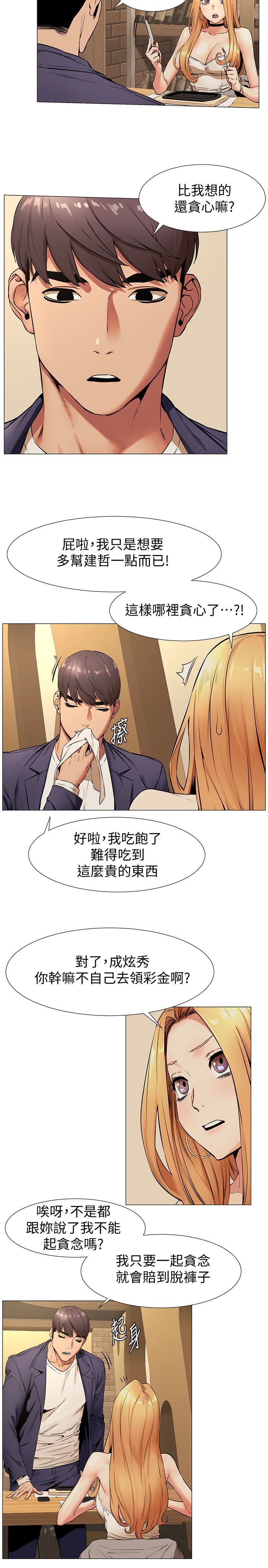 [韩国漫画] 冲突 剧情,职场#[21P]-5