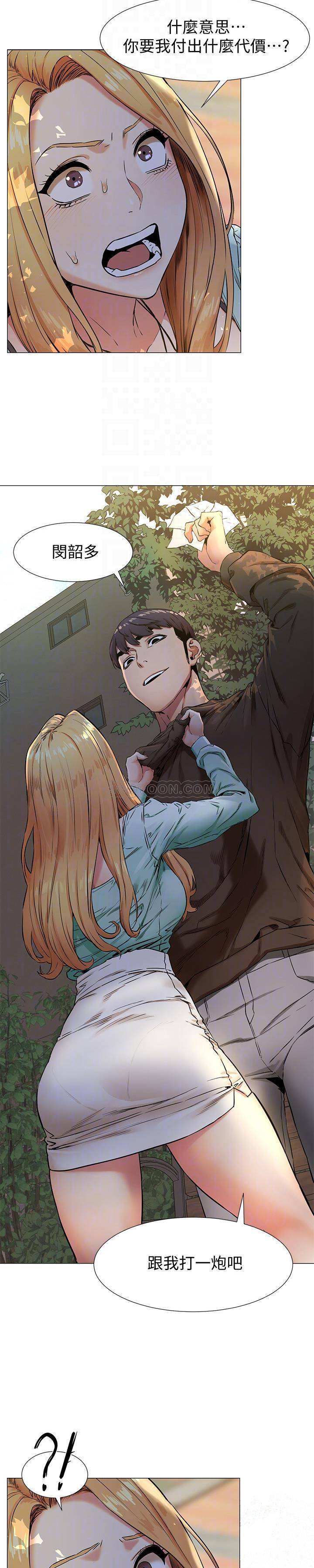 [韩国漫画] 冲突 剧情,职场#[24P]-23