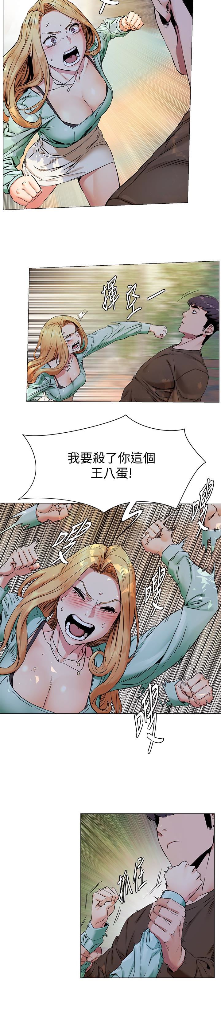 [韩国漫画] 冲突 剧情,职场#[22P]-4