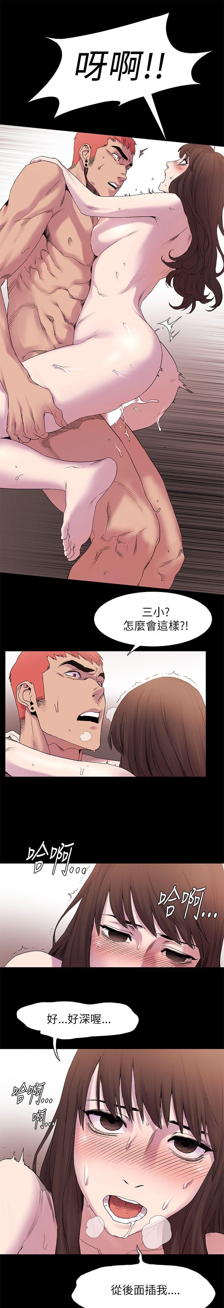 [韩国漫画] 冲突 剧情,职场#[23P]-18