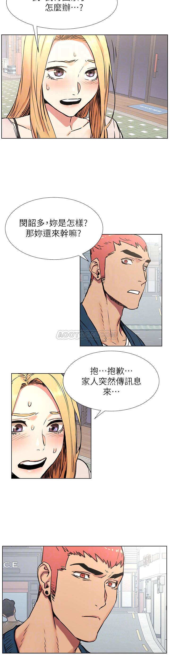 [韩国漫画] 冲突 剧情,职场#[21P]-6