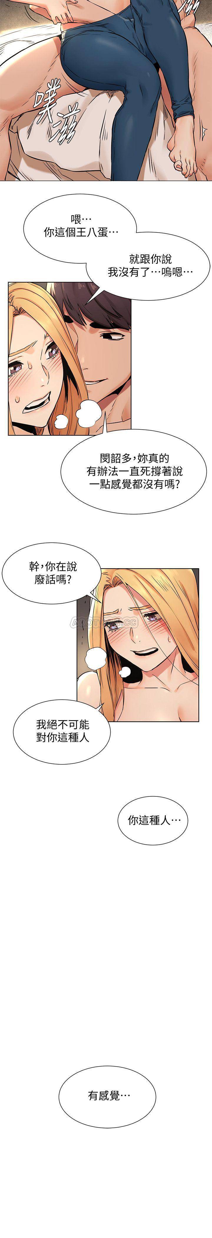 [韩国漫画] 冲突 剧情,职场#[19P]-15