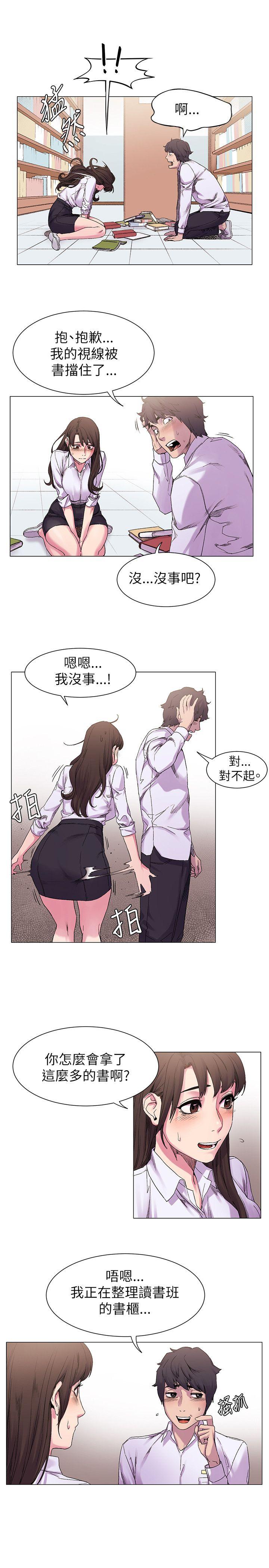 [韩国漫画] 冲突 剧情,职场#[26P]-6