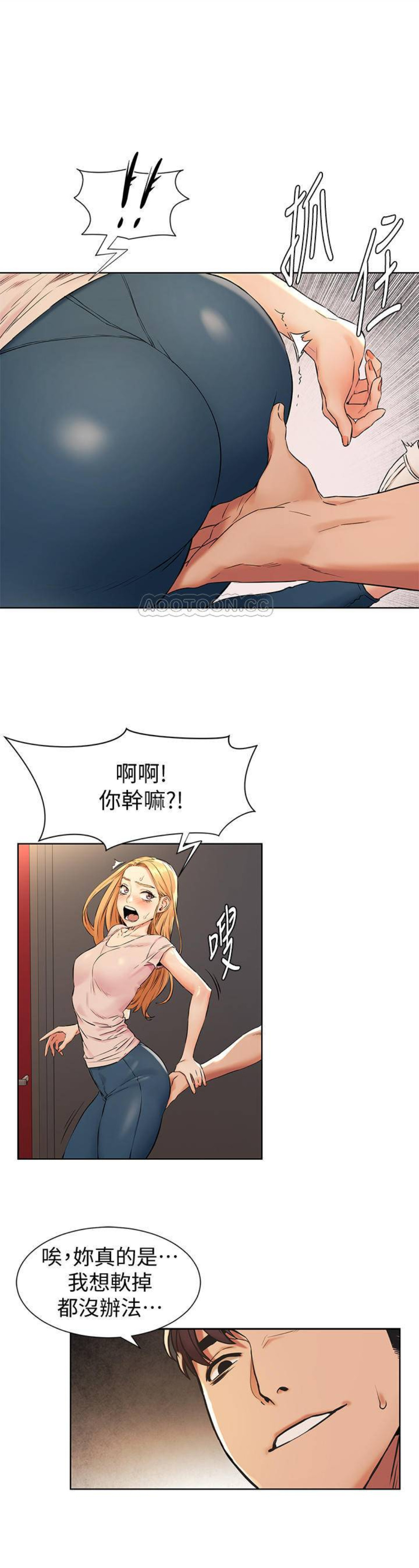 [韩国漫画] 冲突 剧情,职场#[20P]-1