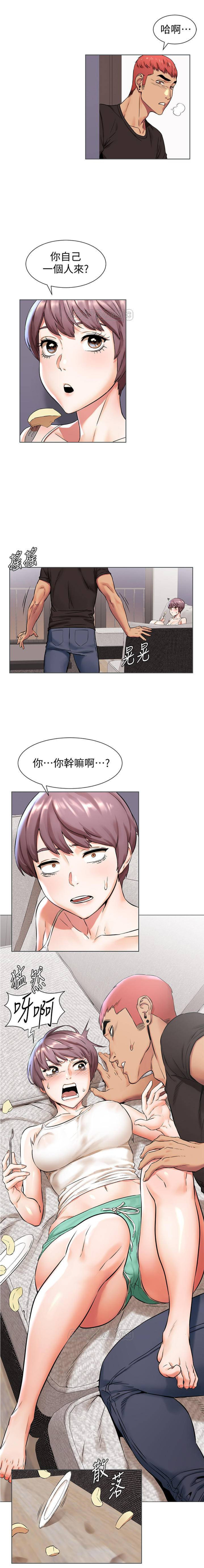 [韩国漫画] 冲突 剧情,职场#[20P]-17