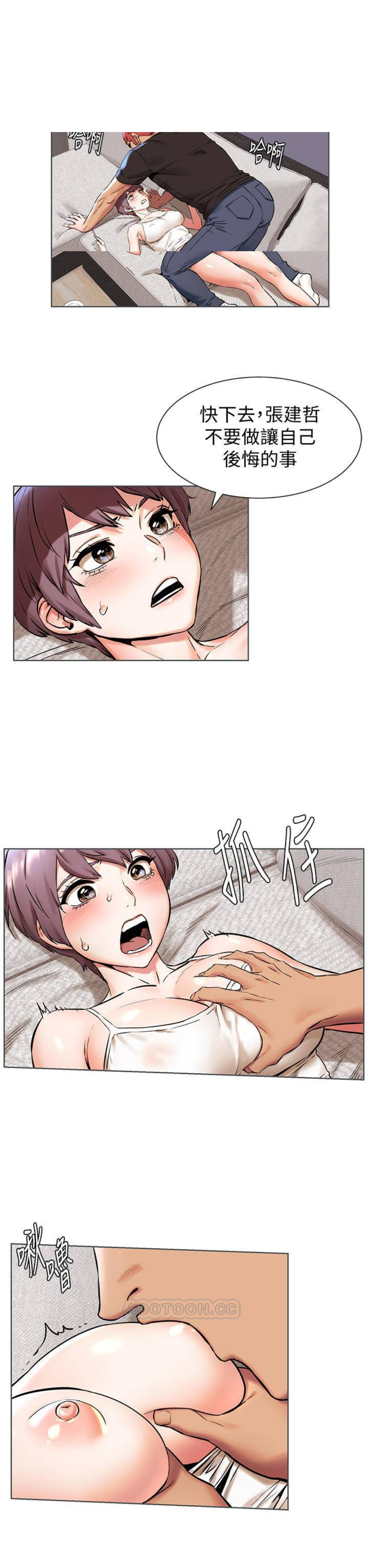 [韩国漫画] 冲突 剧情,职场#[20P]-18