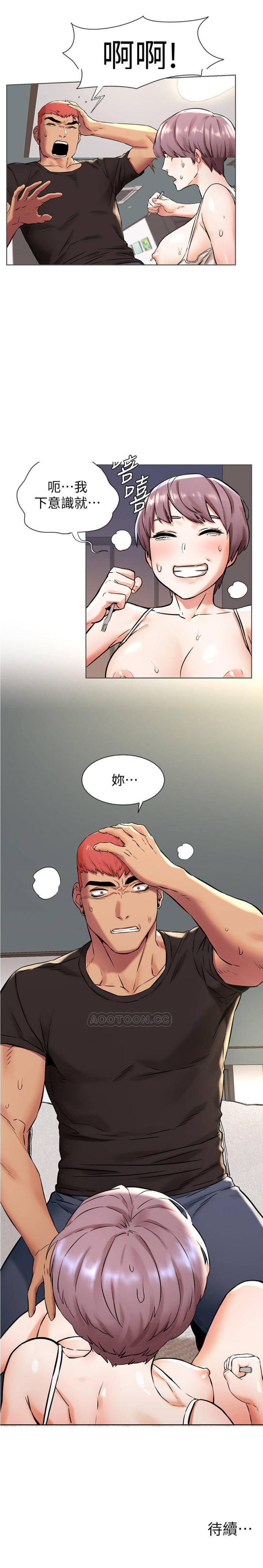 [韩国漫画] 冲突 剧情,职场#[20P]-20