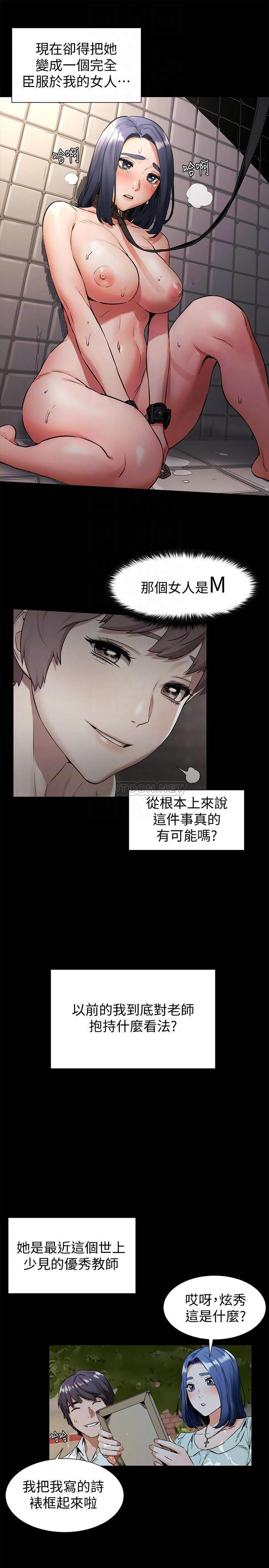 [韩国漫画] 冲突 剧情,职场#[23P]-18