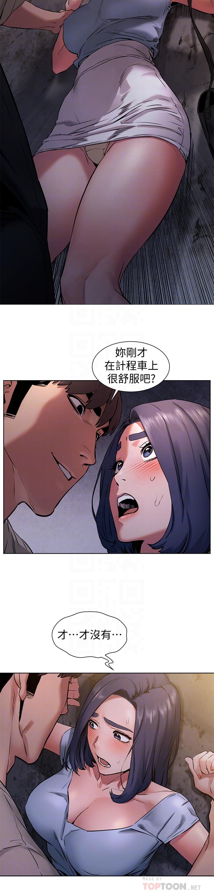 [韩国漫画] 冲突 剧情,职场#[24P]-16