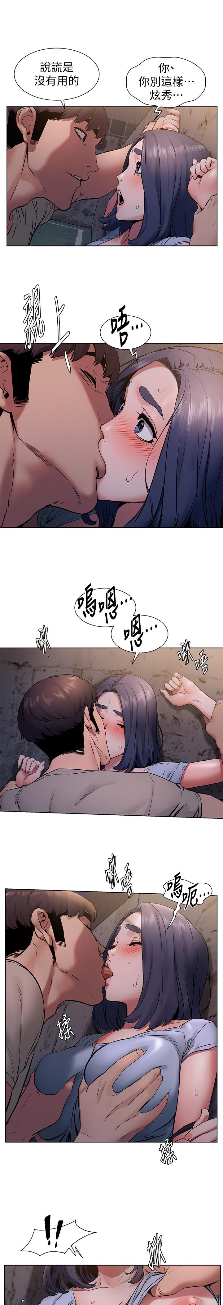 [韩国漫画] 冲突 剧情,职场#[24P]-17
