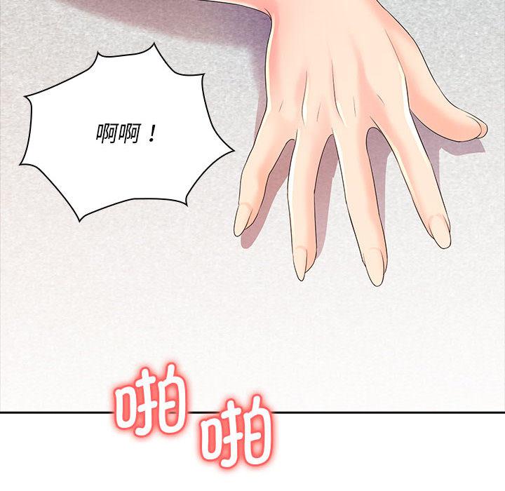 [韩国漫画] 老婆至上 剧情,熟女人妻#[129P]-106