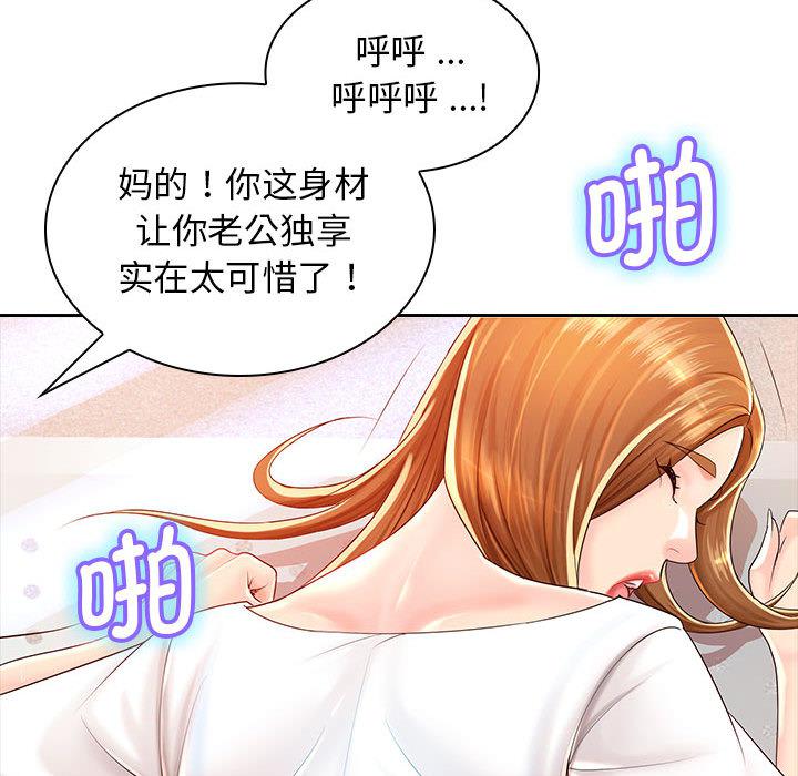 [韩国漫画] 老婆至上 剧情,熟女人妻#[129P]-111