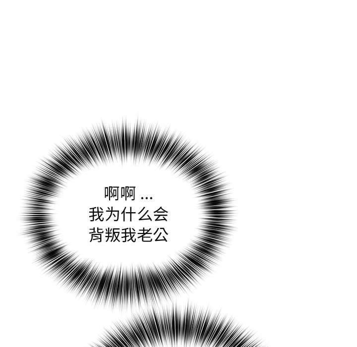 [韩国漫画] 老婆至上 剧情,熟女人妻#[129P]-125