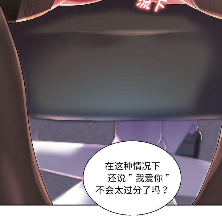 [韩国漫画] 老婆至上 剧情,熟女人妻#[129P]-28