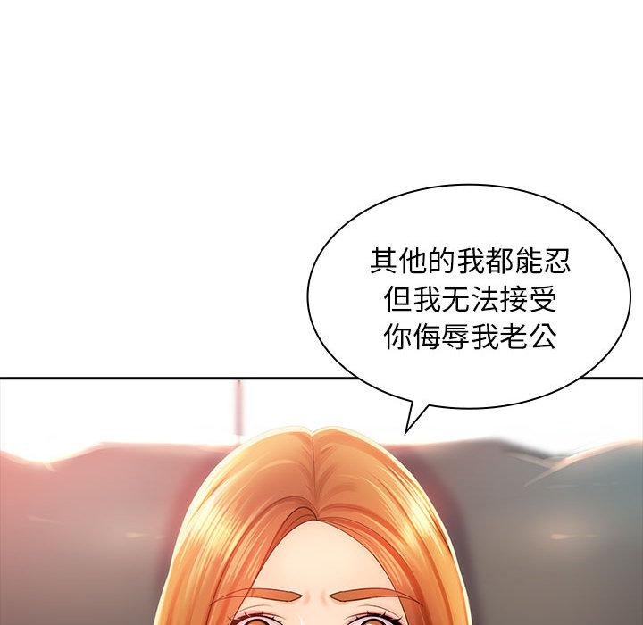 [韩国漫画] 老婆至上 剧情,熟女人妻#[129P]-35