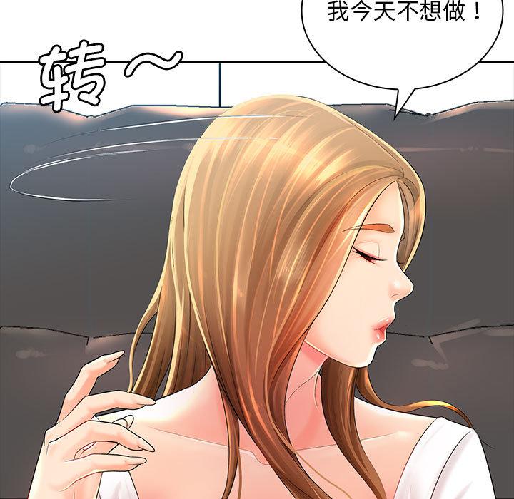[韩国漫画] 老婆至上 剧情,熟女人妻#[129P]-54