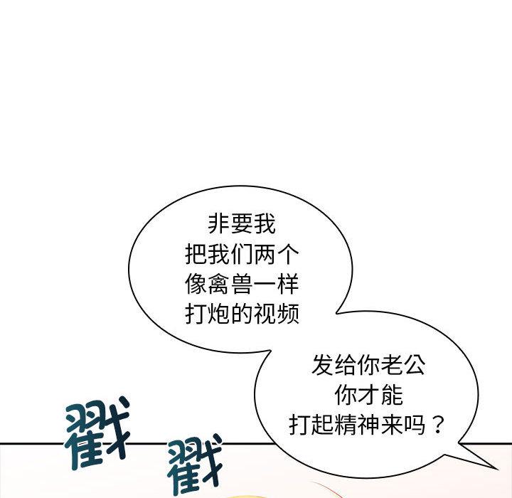 [韩国漫画] 老婆至上 剧情,熟女人妻#[129P]-60
