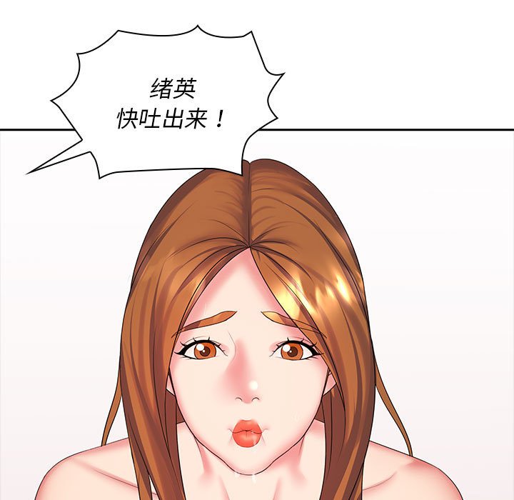 [韩国漫画] 老婆至上 剧情,熟女人妻#[125P]-111