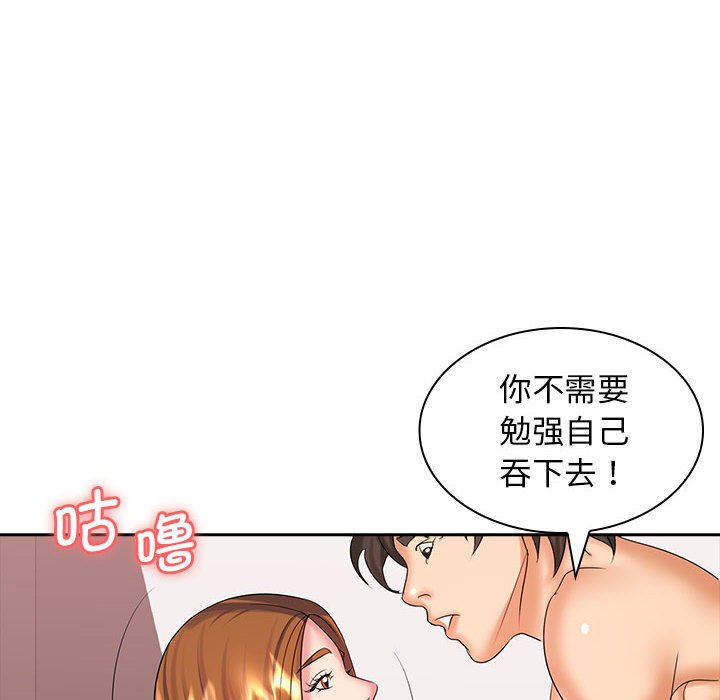 [韩国漫画] 老婆至上 剧情,熟女人妻#[125P]-116