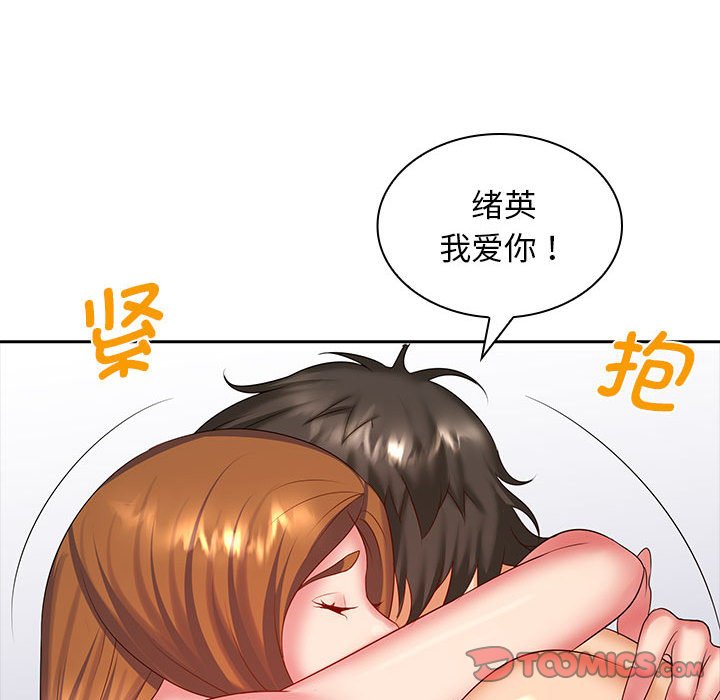 [韩国漫画] 老婆至上 剧情,熟女人妻#[125P]-121