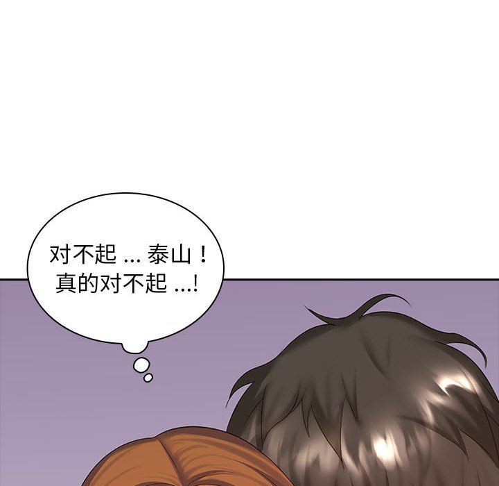 [韩国漫画] 老婆至上 剧情,熟女人妻#[125P]-123
