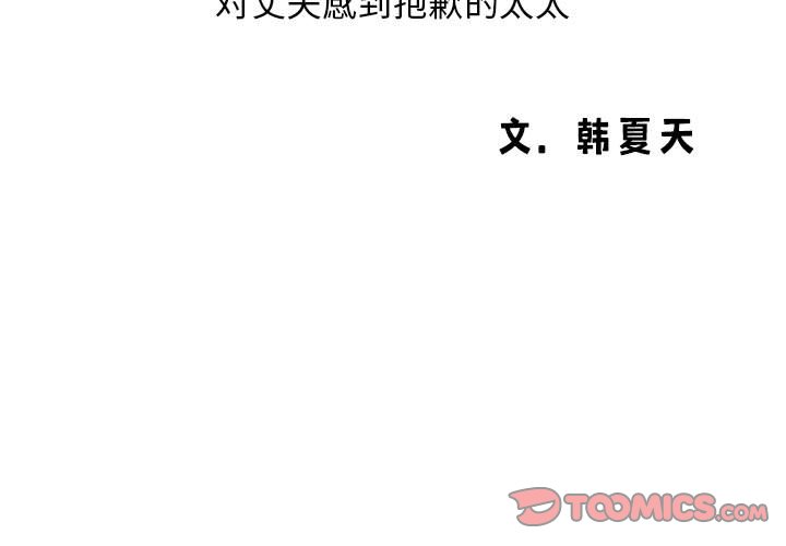 [韩国漫画] 老婆至上 剧情,熟女人妻#[125P]-3