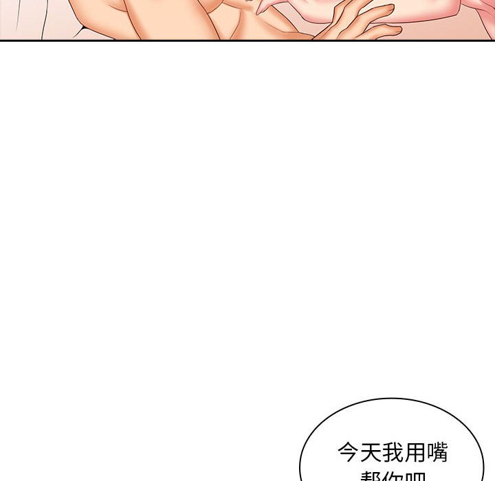 [韩国漫画] 老婆至上 剧情,熟女人妻#[125P]-58