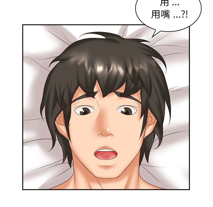 [韩国漫画] 老婆至上 剧情,熟女人妻#[125P]-60