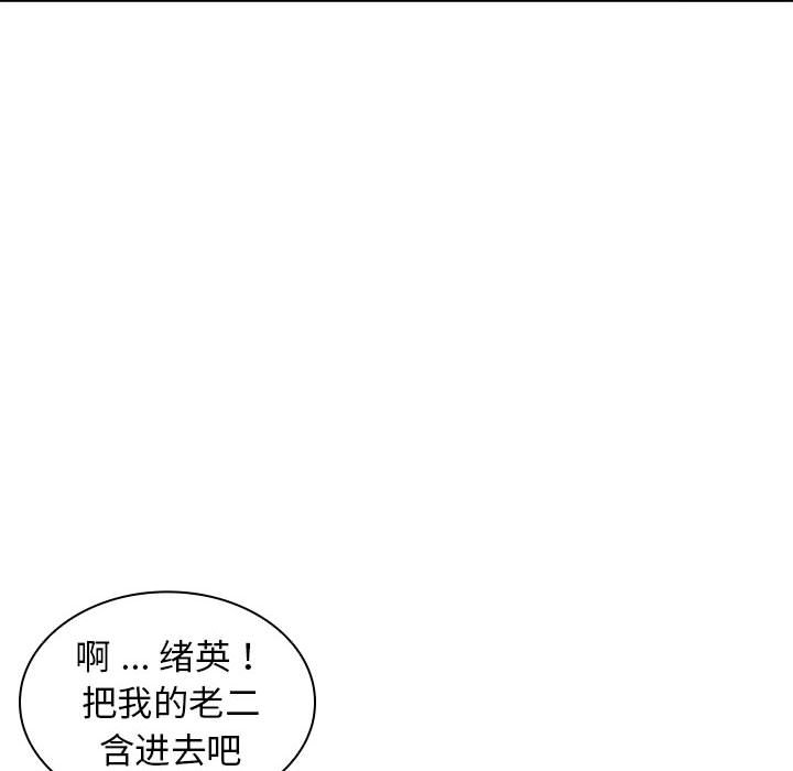 [韩国漫画] 老婆至上 剧情,熟女人妻#[125P]-85