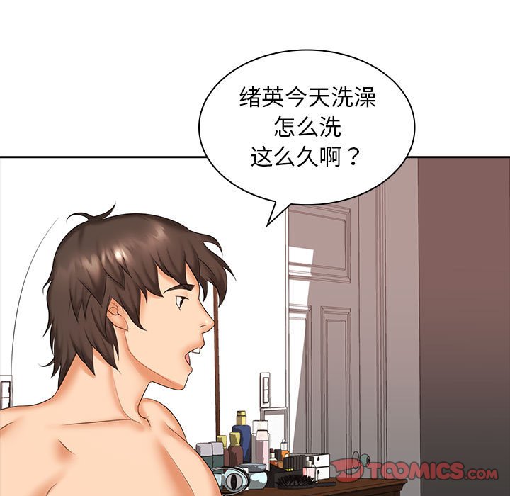 [韩国漫画] 老婆至上 剧情,熟女人妻#[125P]-9