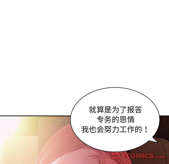 [韩国漫画] 老婆至上 剧情,熟女人妻#[135P]-117