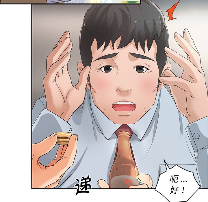 [韩国漫画] 老婆至上 剧情,熟女人妻#[135P]-80