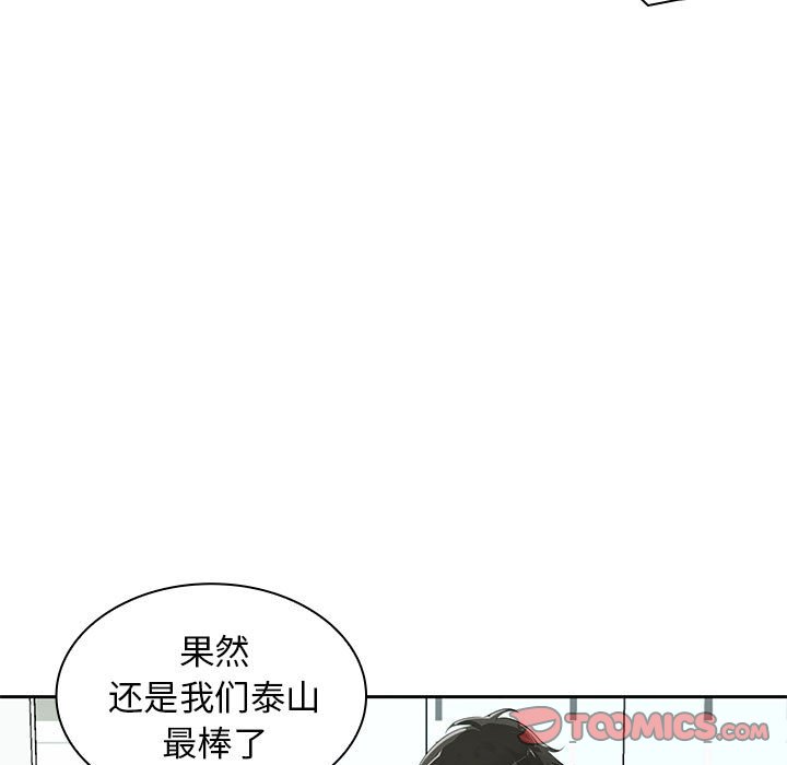 [韩国漫画] 老婆至上 剧情,熟女人妻#[135P]-81