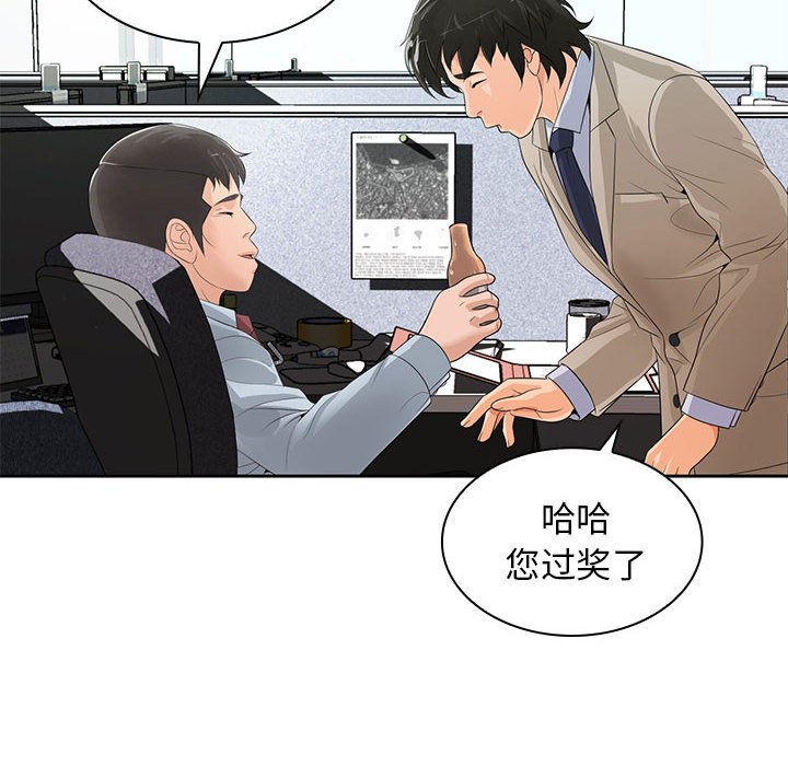 [韩国漫画] 老婆至上 剧情,熟女人妻#[135P]-82