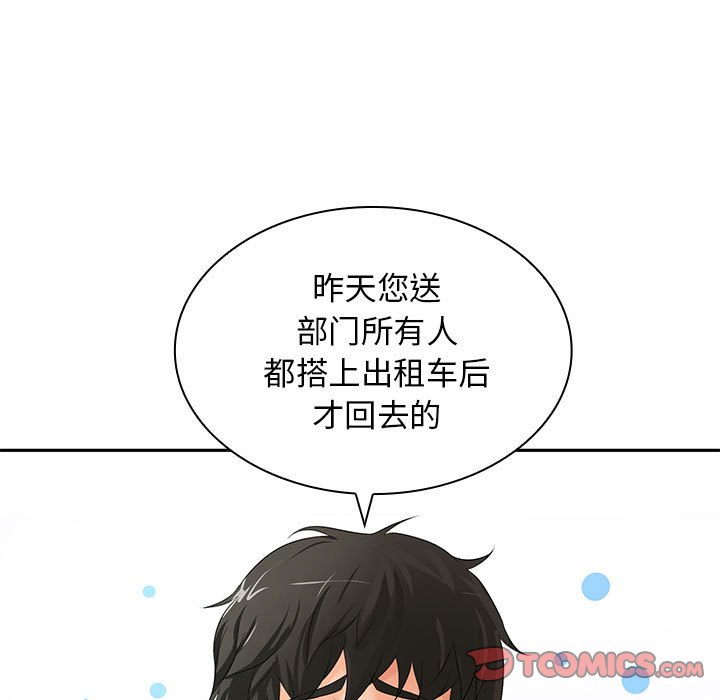[韩国漫画] 老婆至上 剧情,熟女人妻#[135P]-87