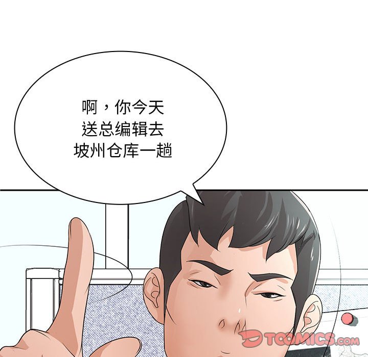 [韩国漫画] 老婆至上 剧情,熟女人妻#[135P]-93