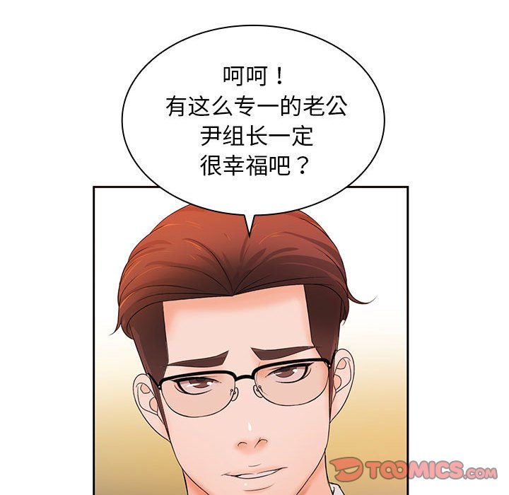 [韩国漫画] 老婆至上 剧情,熟女人妻#[133P]-105